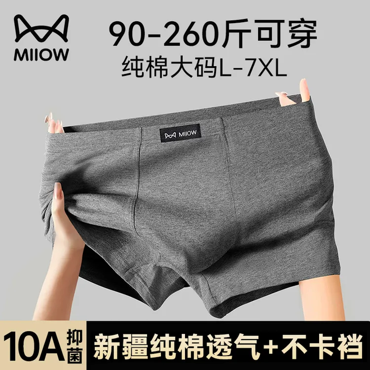 猫人纯棉大码男士内裤抗菌高端四角短裤加大内裤男款夏季平角裤衩