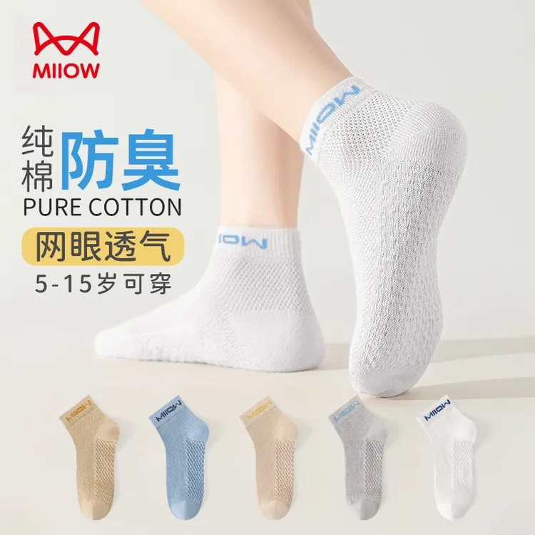 猫人正品儿童袜子纯棉春秋季薄款袜子男童袜子吸汗透气防臭短筒袜