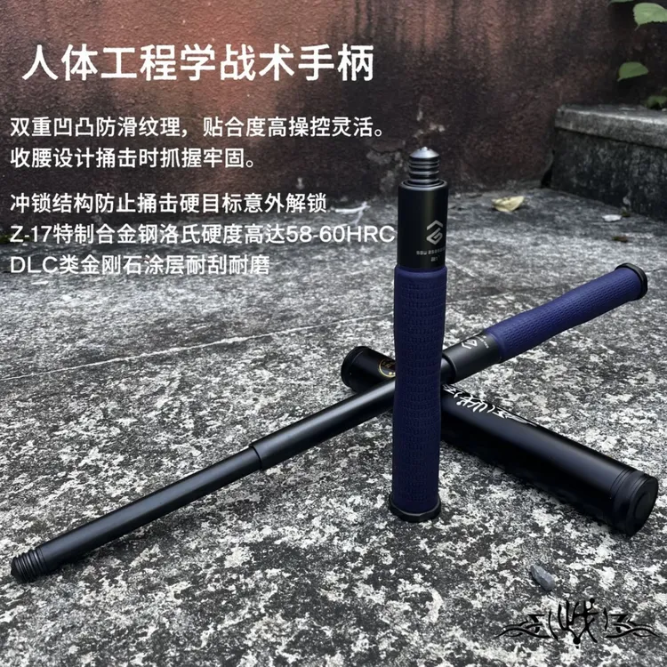 止戈小蛮腰机械伸缩棍雾霾蓝战术手柄可乐柄DLC涂层Z17合金钢冲锁