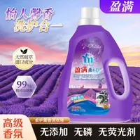 【两单优先发货】紫罗兰薰衣草洗衣原液洗衣原液大师调香