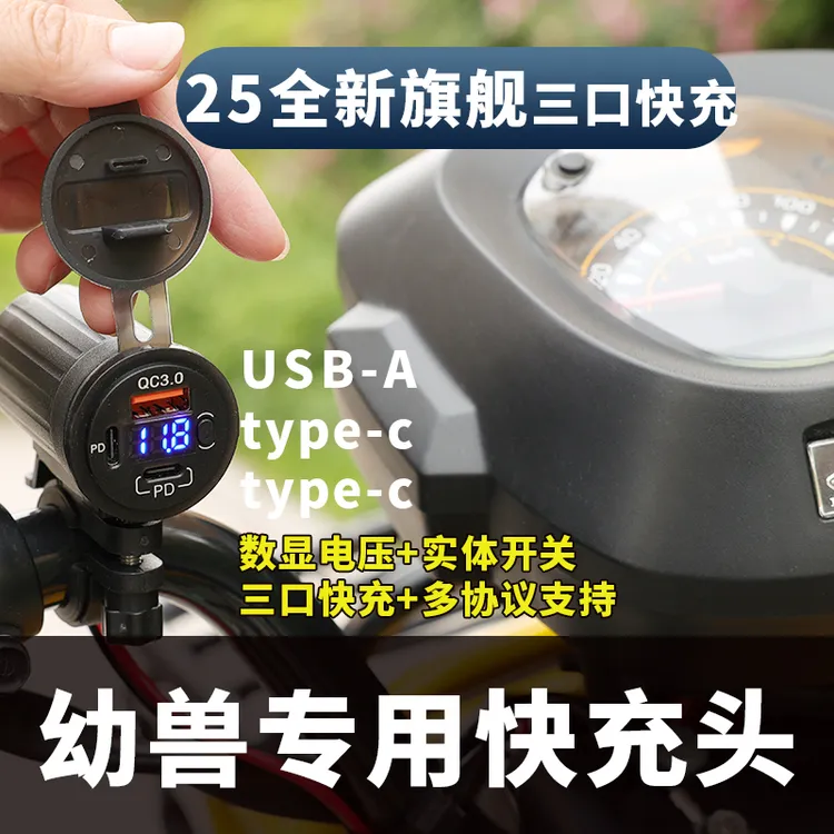 适用于本田幼兽CC110车载快充 USB充电器 改装手机充电typec无损