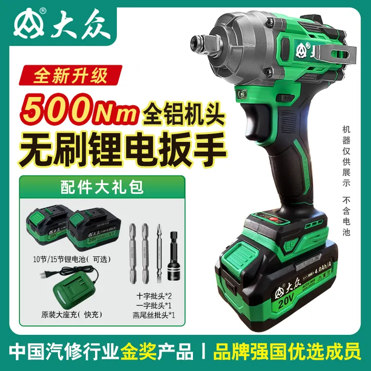 【500N.m足扭力不虚标】纯铜无刷电动扳手两用四方秒变手电钻汽修级