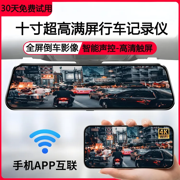行车记录仪2026新款360全景360双镜头高清夜视倒车影像4K手机互联