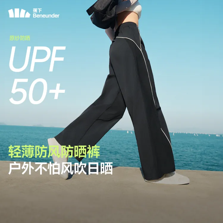 蕉下女士速干防晒直筒裤休闲宽松透气轻薄防风户外DS89125sp