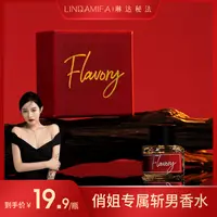 【俏姐联名款】紫罗兰香密语花园精油香水LINDAMIFA