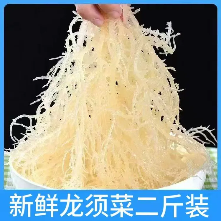 【发2斤】龙须菜半干货石花菜鹿角菜凉拌菜长寿菜麒麟菜龙须菜批发D