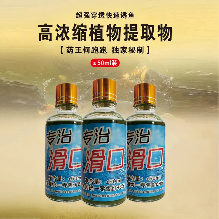 何跑跑小绿水青鱼添加剂（专治滑口）留香持久四季通用淡水通用