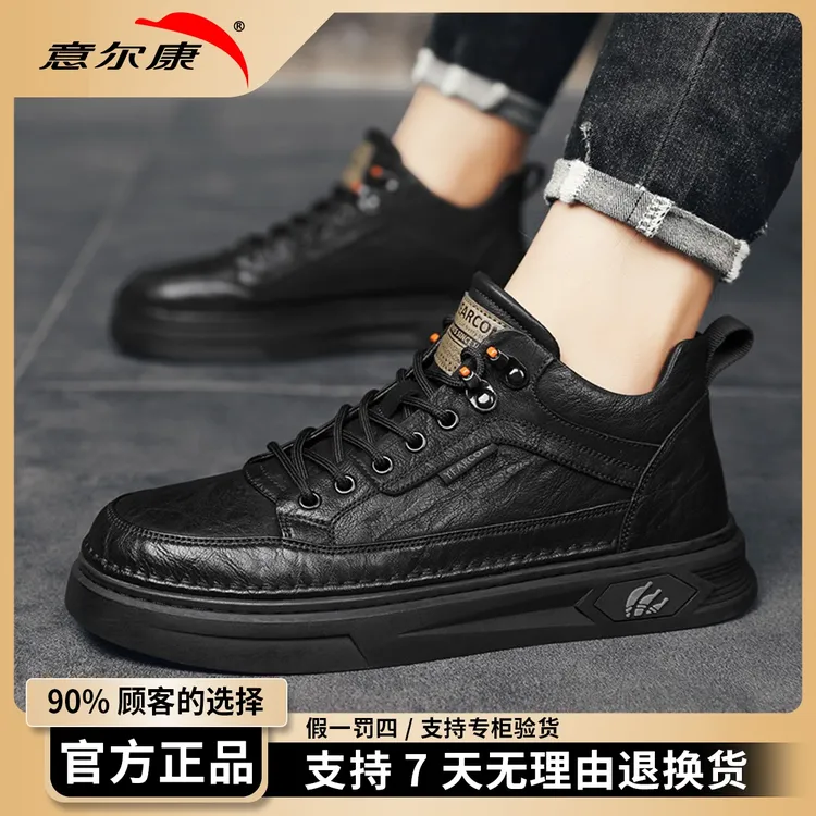 意尔康男鞋2025新款秋冬板鞋男款增高黑色休闲皮鞋男士马丁靴4346