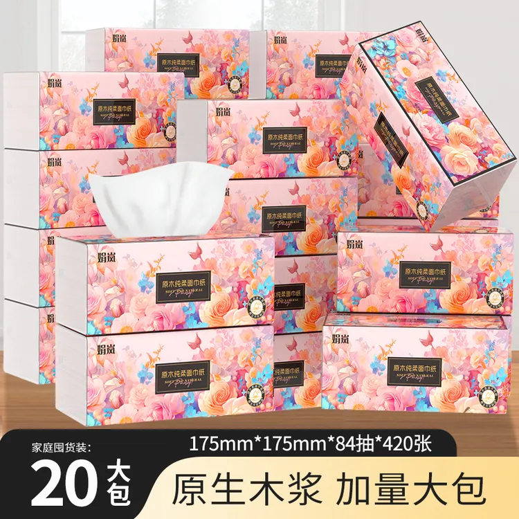 【家庭实惠装20大包】娟岚玫瑰花语家庭实惠装抽纸巾柔软舒适批发