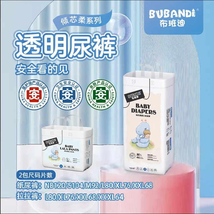 布班迪bubandi倾芯柔纸尿裤拉拉裤婴儿超薄柔软透气