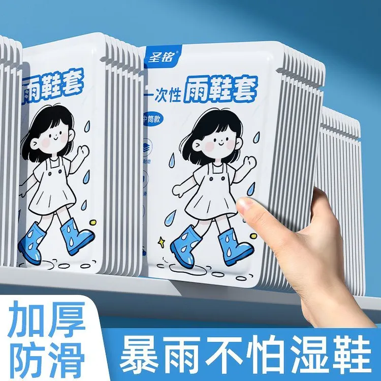 一次性雨鞋加厚长筒防水防滑透明塑料室外下雨天雪天隔离脚套通用