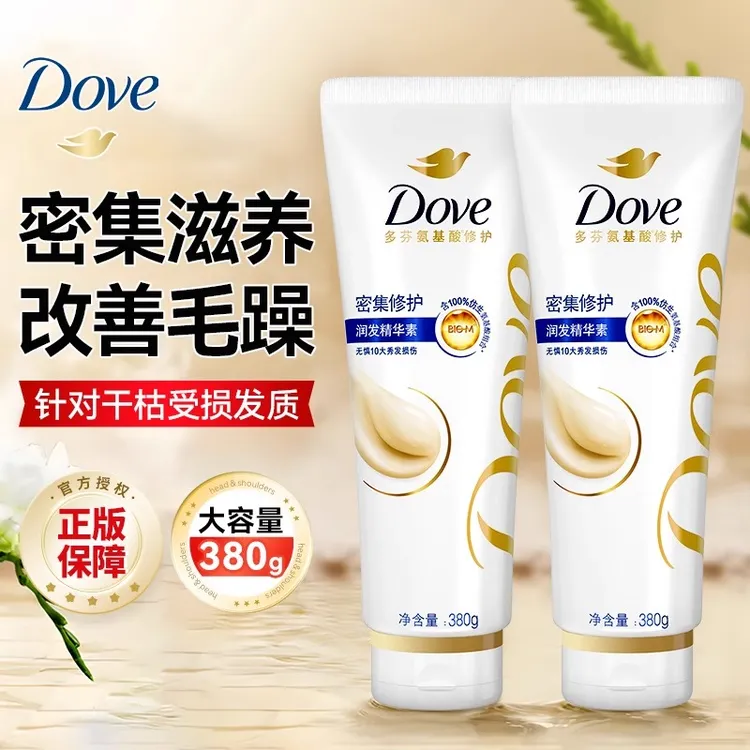 多芬护发素密集滋养柔顺滑护理改善干枯毛躁正品牌官方男女士