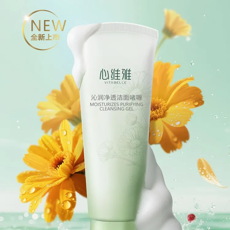 沁润净透舒缓洁面啫喱深层清洁肌肤清爽舒适温和嫩肤护肤品保湿