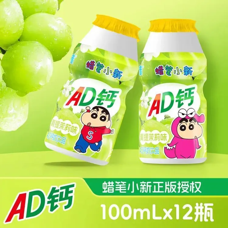 舒味蜡笔小新联名AD钙奶青提茉莉味饮品同学宿舍囤货佳选12瓶整箱