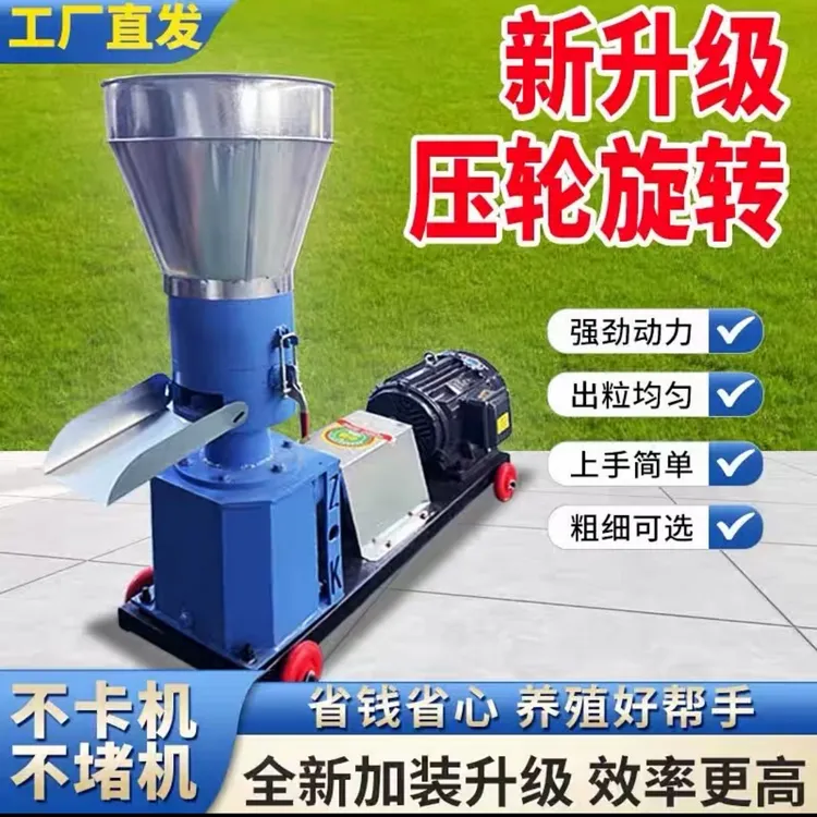 新型轮转饲料颗粒机  厂区直发