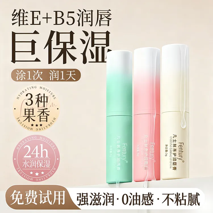 润唇膏补水保湿滋润补水淡化唇纹秋冬防干裂学生护唇膏水润女