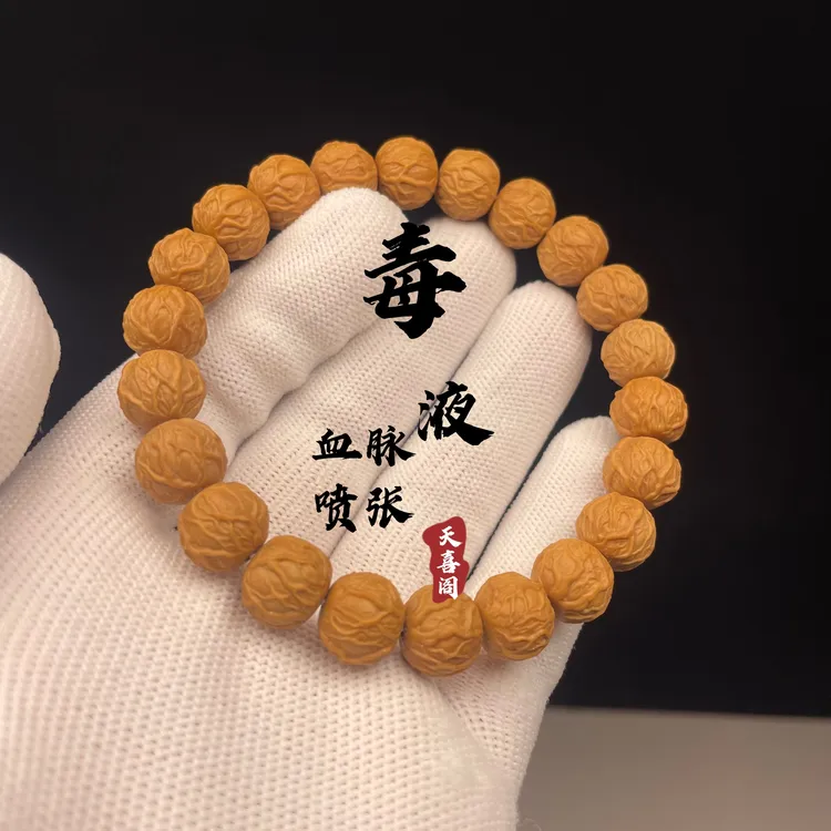【猛男毒液】精品毒液猴头手串全品无暇毕业猴头核桃
