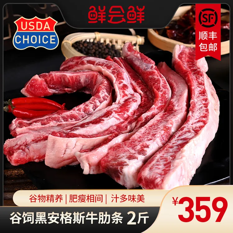 【鲜会鲜精选】谷饲长牛肋条2斤媲美M5+新西兰精品原切雪花牛肉