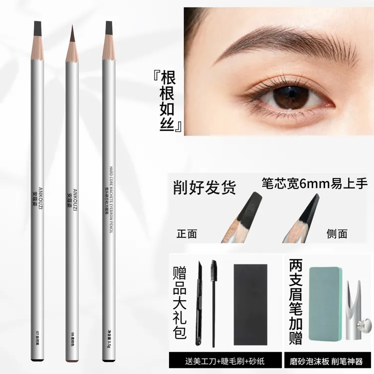 宽头硬芯干性砍刀眉笔野生眉新手眉笔（正装试用）