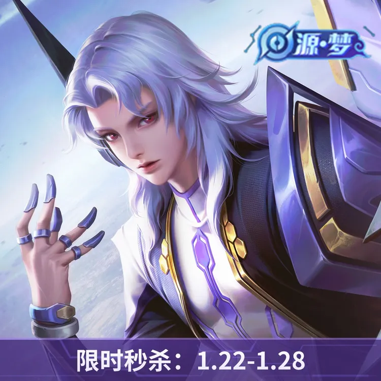元歌·无心【王者荣耀官方】