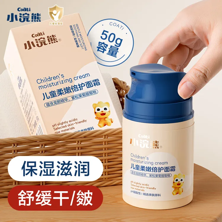 小浣熊儿童保湿面霜秋冬润肤霜滋润补水换季保湿锁水学生宝宝霜商品图
