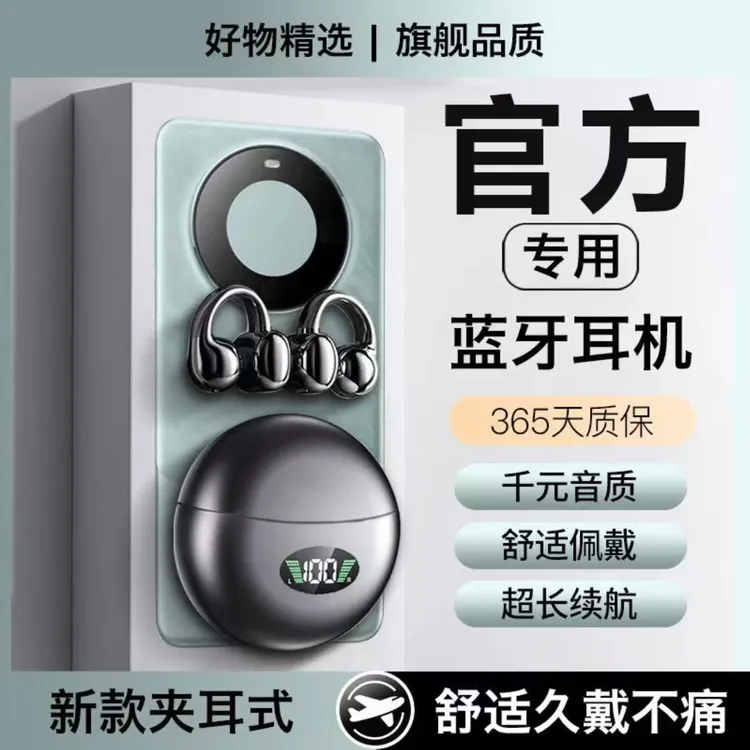 柏林之声2025新款无线蓝牙耳机骨传导不入耳夹耳式高音质运动专用