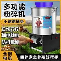 加厚款不锈钢碎菜机家禽鸡鸭鹅养殖喂养饲料粉碎碎草机