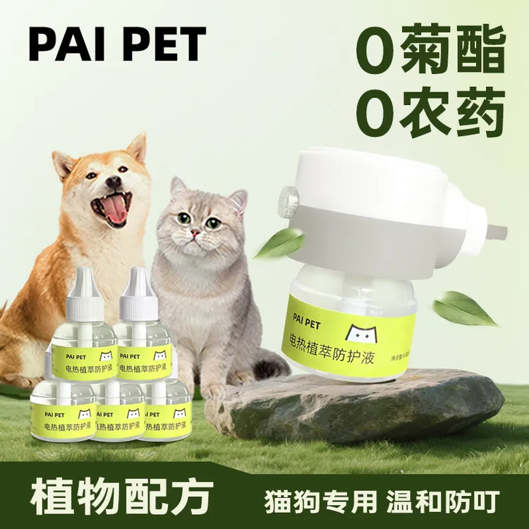 PAIPET猫咪电热驱蚊植物宠物友好植萃防护猫狗蚊香液宠物可用