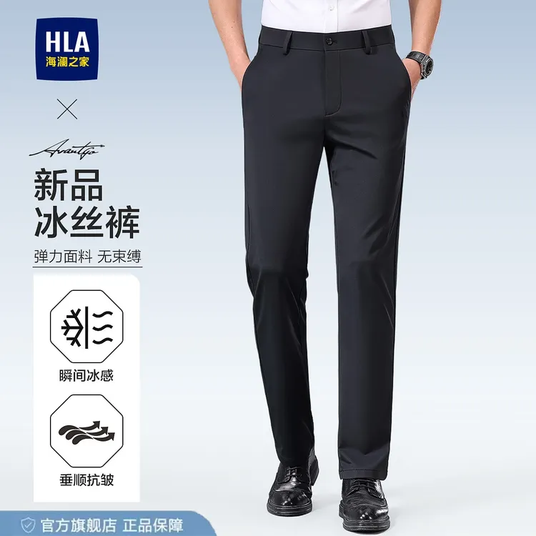 海澜之家高级感冰丝休闲裤男士2026新款春夏薄款商务修身直筒西裤商品图
