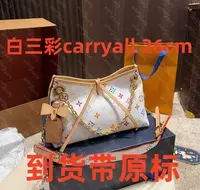 A121白三彩carryallBB 26cm【里外全对】现货带礼盒包装单肩包