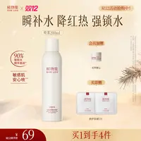 精华喷雾「水润在线」稀物集补水喷雾松茸菌菇保湿护肤品新款官方