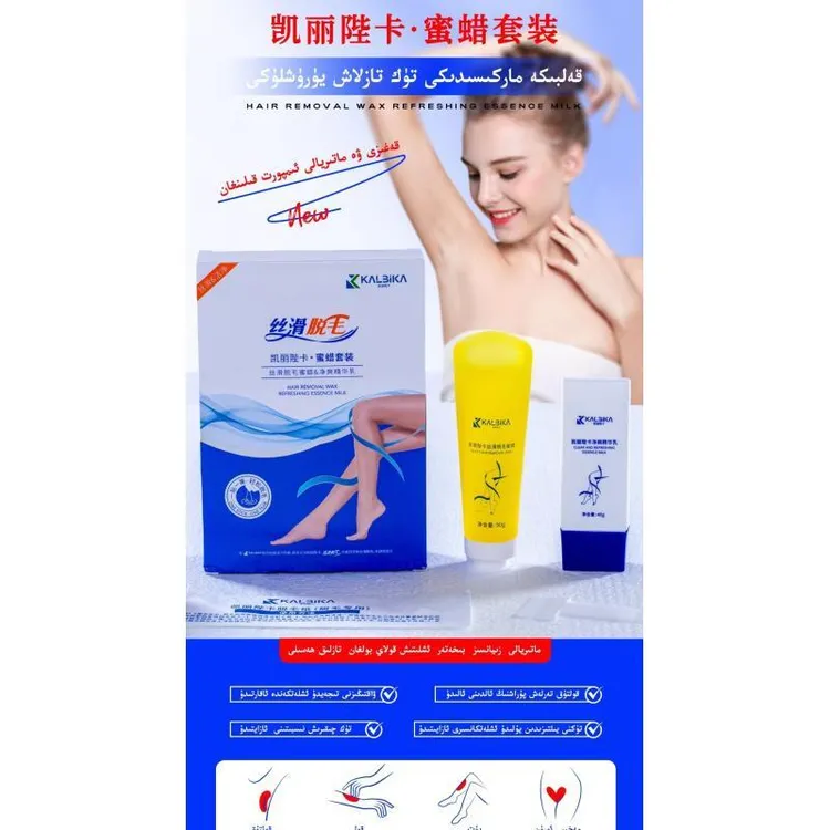 【全国包邮】【全身通用】干净卫生丝滑脱毛膏脱毛蜂蜜脱毛神器四件套