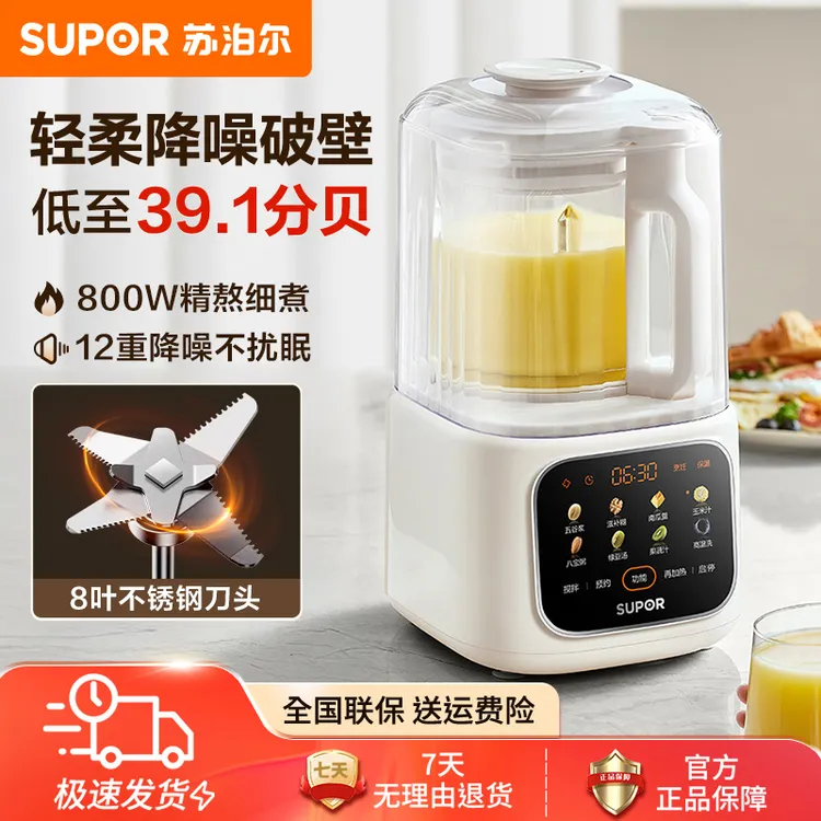 苏泊尔破壁机家用柔声降噪免过滤多功能自动保温智能预约料理机