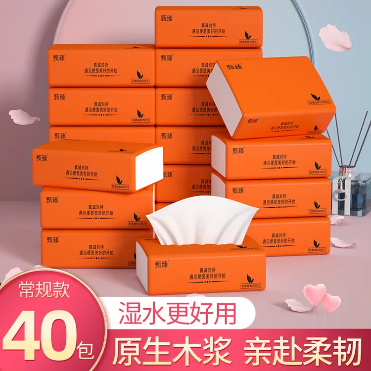 便携款抽取式面巾纸家用整箱卫生纸亲肤柔软餐巾纸擦手纸原生木浆