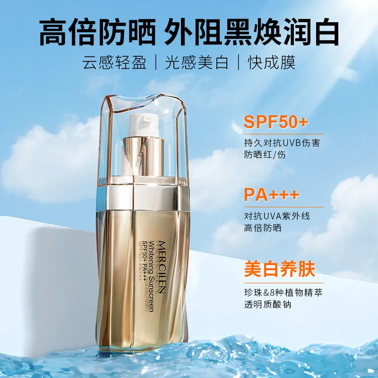 B H2607 458 梦希蓝美白防晒乳 30G有效期2027年2