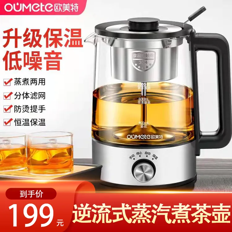 2026马年升级全自动多功能静音煮茶器保温玻璃壶 煮茶香浓更好喝 商品图