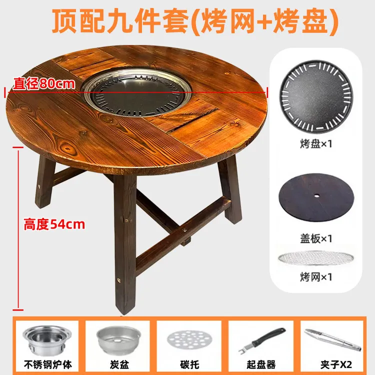 围炉煮茶桌子多功能火锅烤肉桌餐桌烧烤