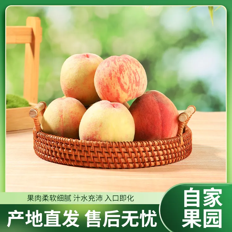 顺丰龙泉驿水蜜桃4.5斤家庭装 礼盒装桃子新鲜采摘蜜桃放软多汁甜