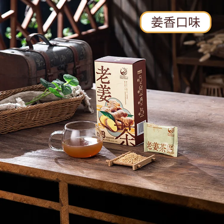 潮汕特产老姜茶经典原味（中药科学配方、不上火）独立包装即冲即饮