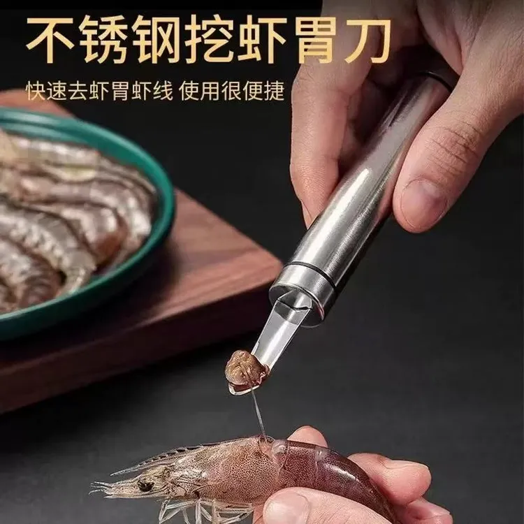 【拍1发2】多功能不锈钢家用去虾线剥虾器厨房去鱼鳞挖龙眼荔枝