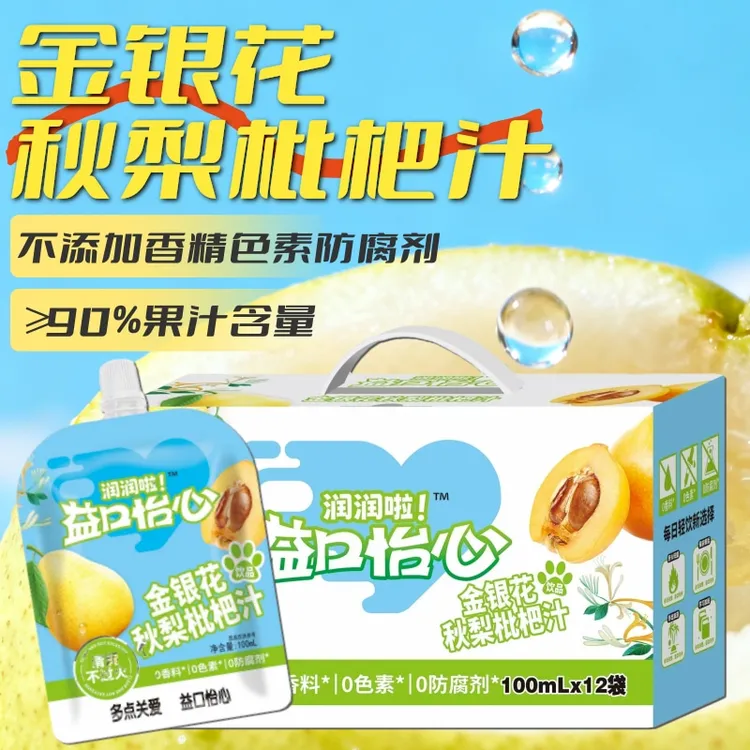 益口怡心金银花秋梨枇杷汁儿童宝宝营养果汁浓缩清凉秋季便携饮品