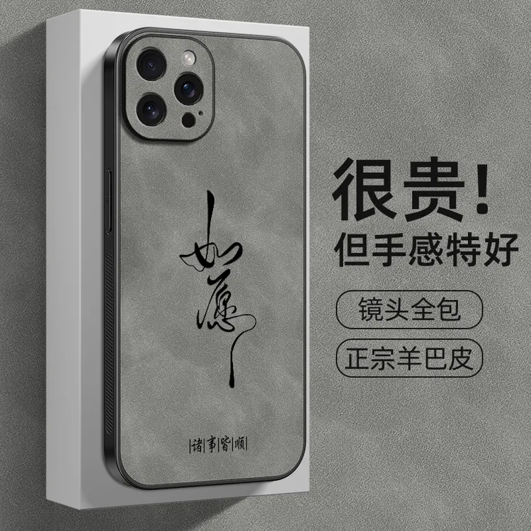 好运适用【苹果/华为/荣耀/oppo/vivo/小米】磨砂男女手机壳