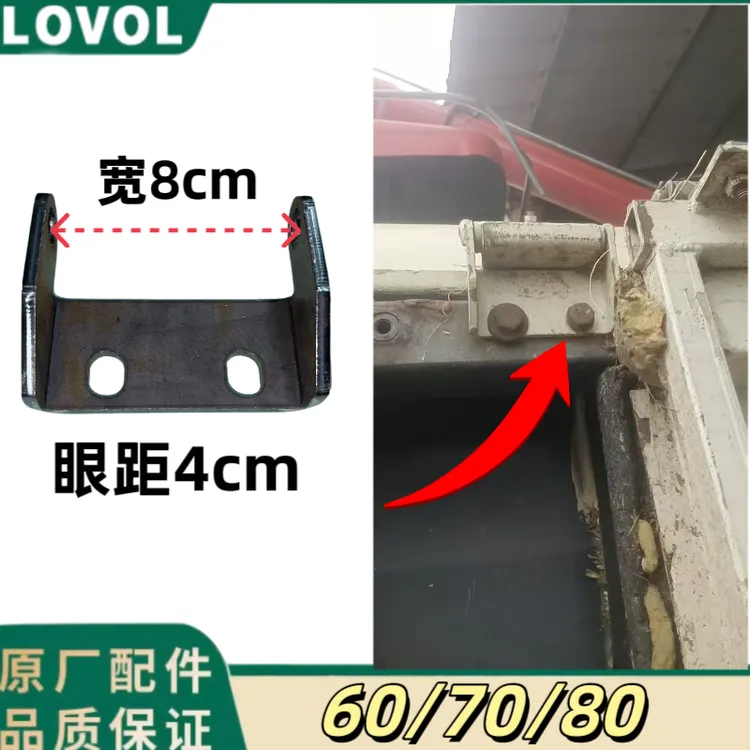 雷沃收割机配件RG60/70/80通用型滚筒上盖固定铰链