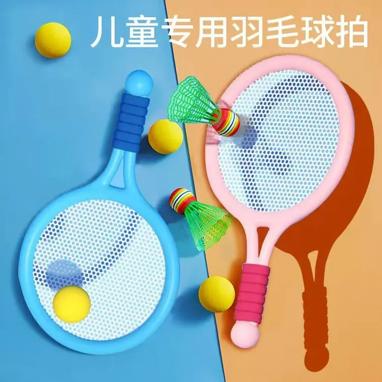 儿童羽毛球拍幼儿园运动网球拍套装体育男女孩亲子互动玩具礼物