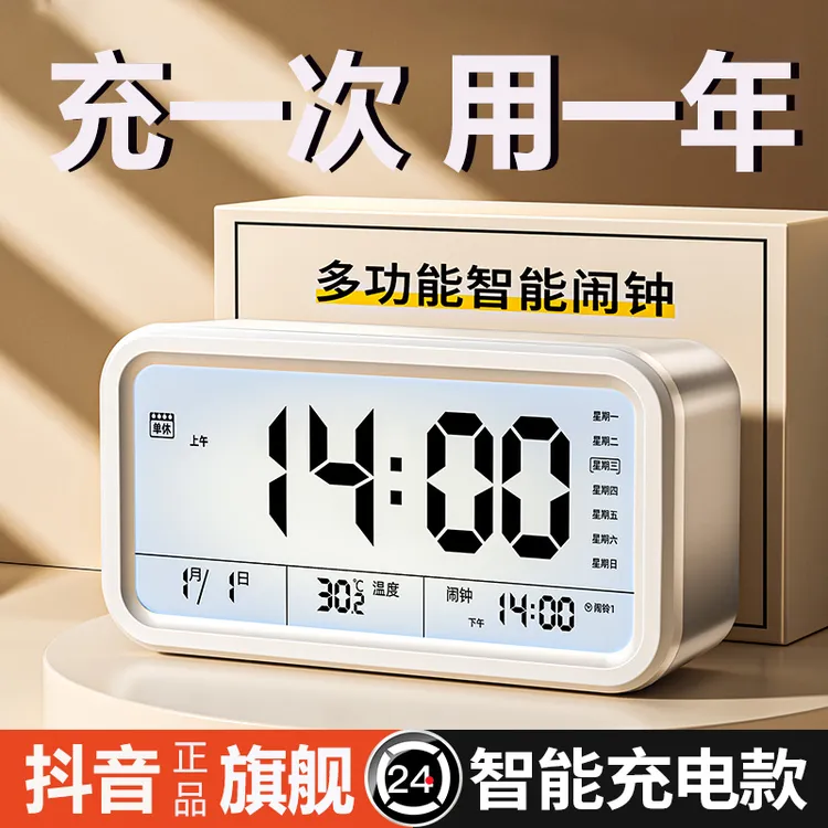 闹钟学生专用起床神器多功能智能电子时钟男女孩强力叫醒2025新款