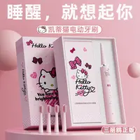 情侣礼物hellokitty电动牙刷推荐情侣生日礼物送女生女朋友KT猫