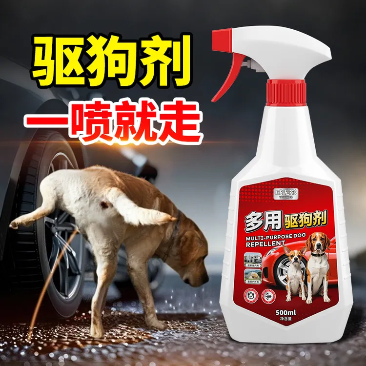 专治狗在轮胎撒尿的克星驱狗喷雾汽车轮胎家门口驱狗防止狗大小便