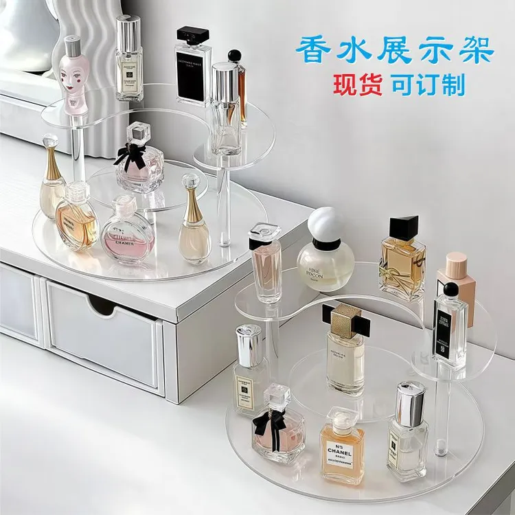 透明亚克力香水展示架三层半圆形化妆品收纳阶梯式口红小样置物架