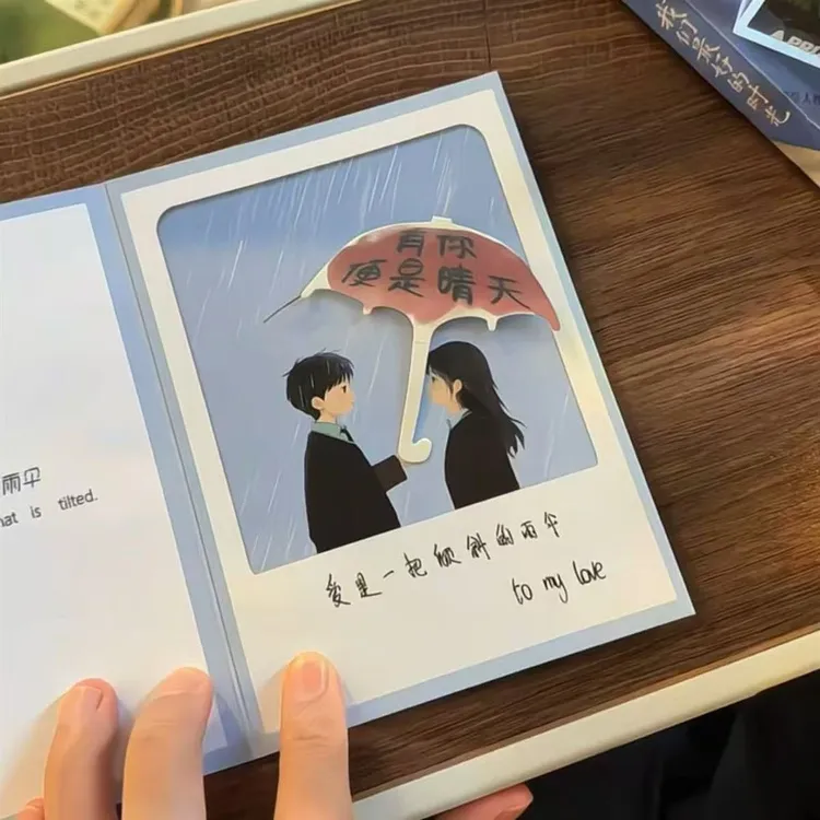 水感藏字有你便是晴天贺卡惊喜可重复使用明信片送男女朋友礼物