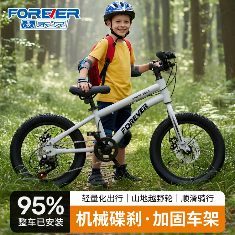 永久儿童学生山地自行车3-6-12岁带辅助轮可变速男女孩95%秒安装